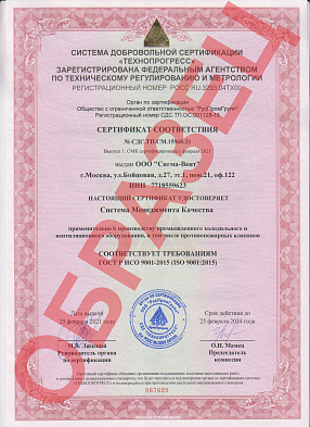 Сертификата ISO 9001-2015 до 25.02.2024